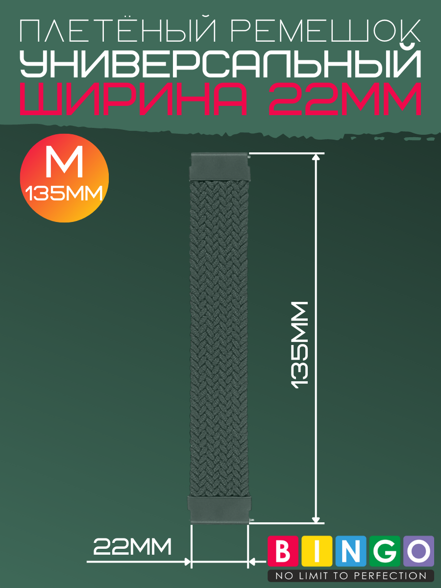 Ремешок для умных часов Bingo Single Coil 22мм (M, оливковый) — фото 3