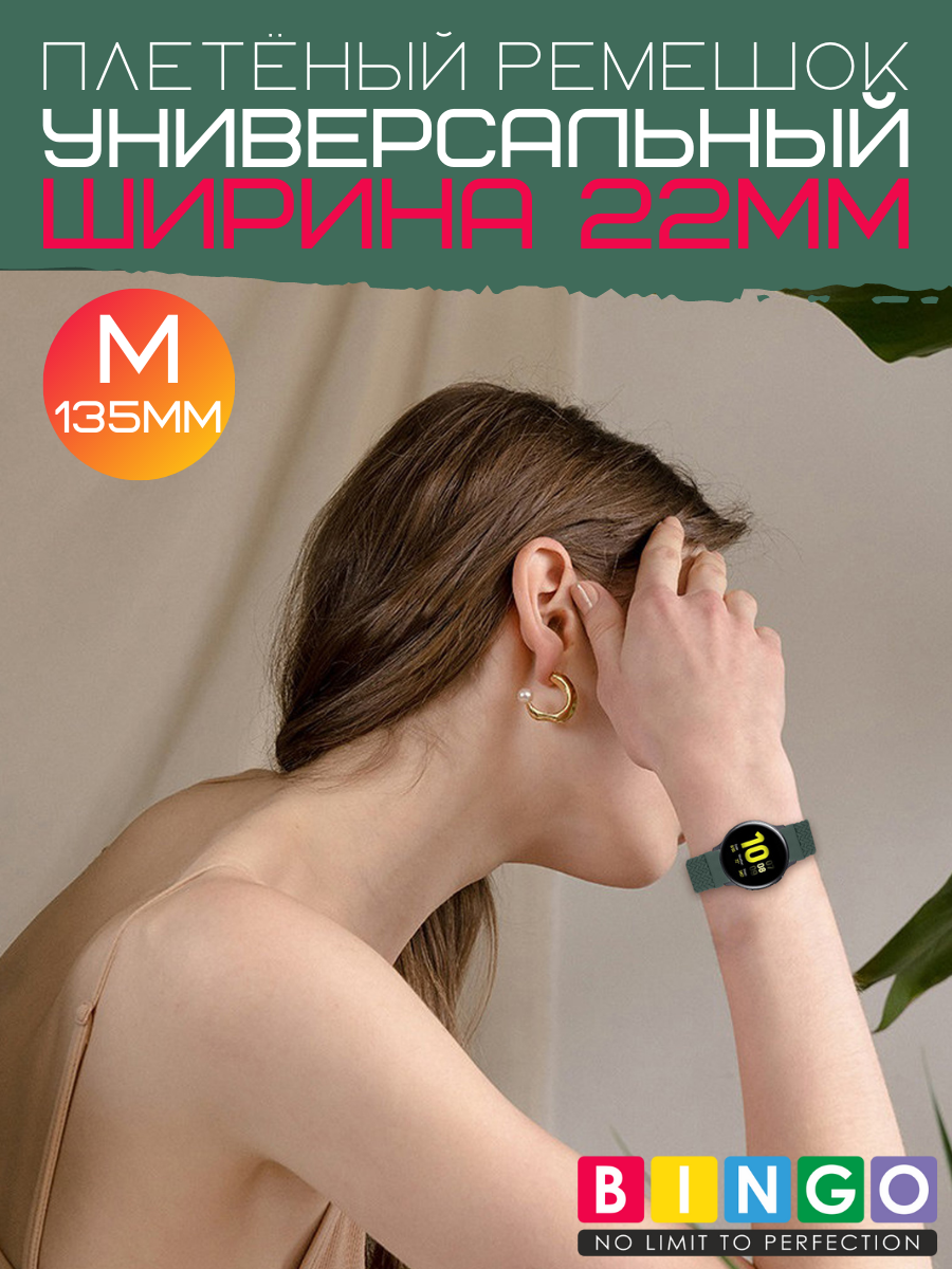 Ремешок для умных часов Bingo Single Coil 22мм (M, оливковый) — фото 6