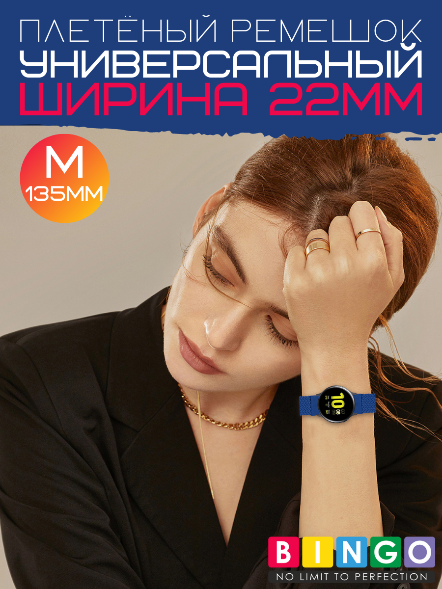 Ремешок для умных часов Bingo Single Coil 22мм (M, синий) — фото 5