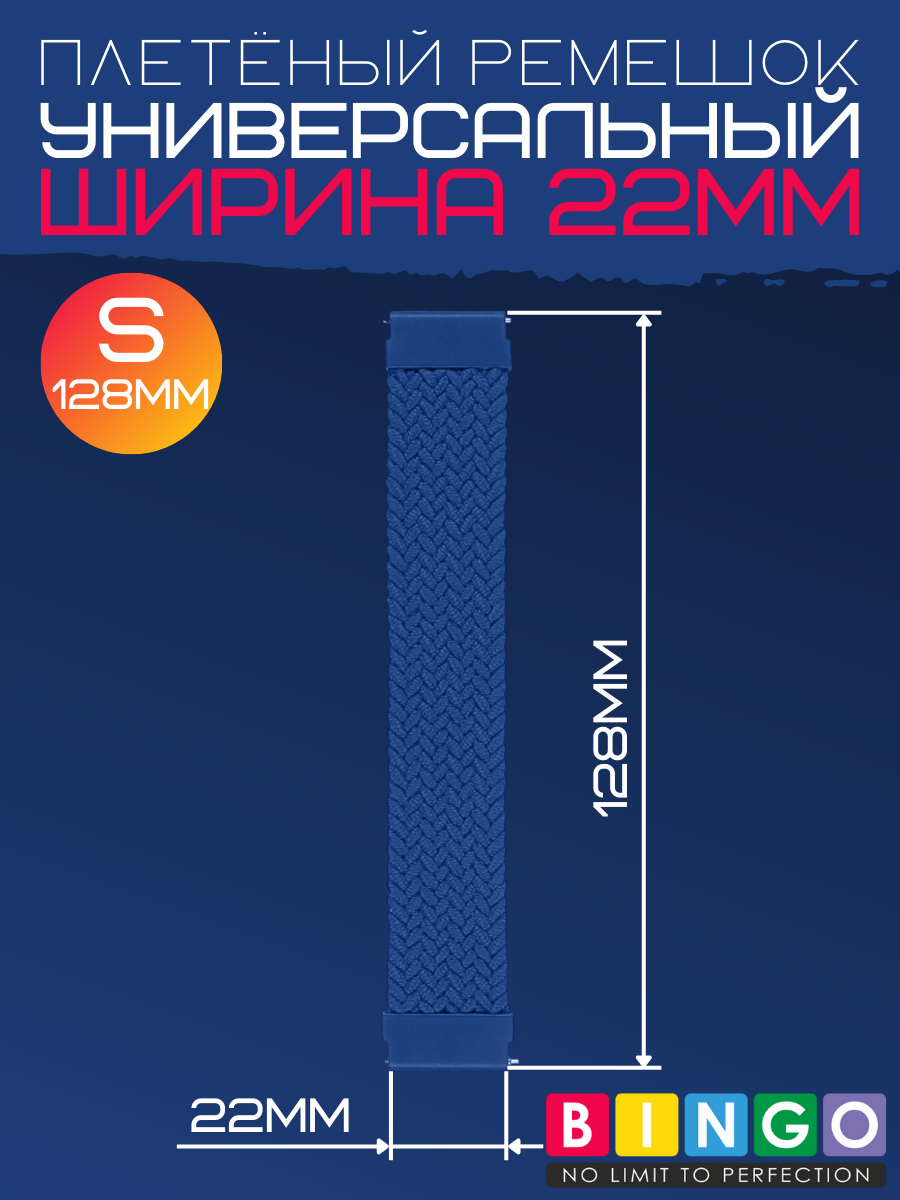 Ремешок для умных часов Bingo Single Coil 22мм (S, синий) — фото 2