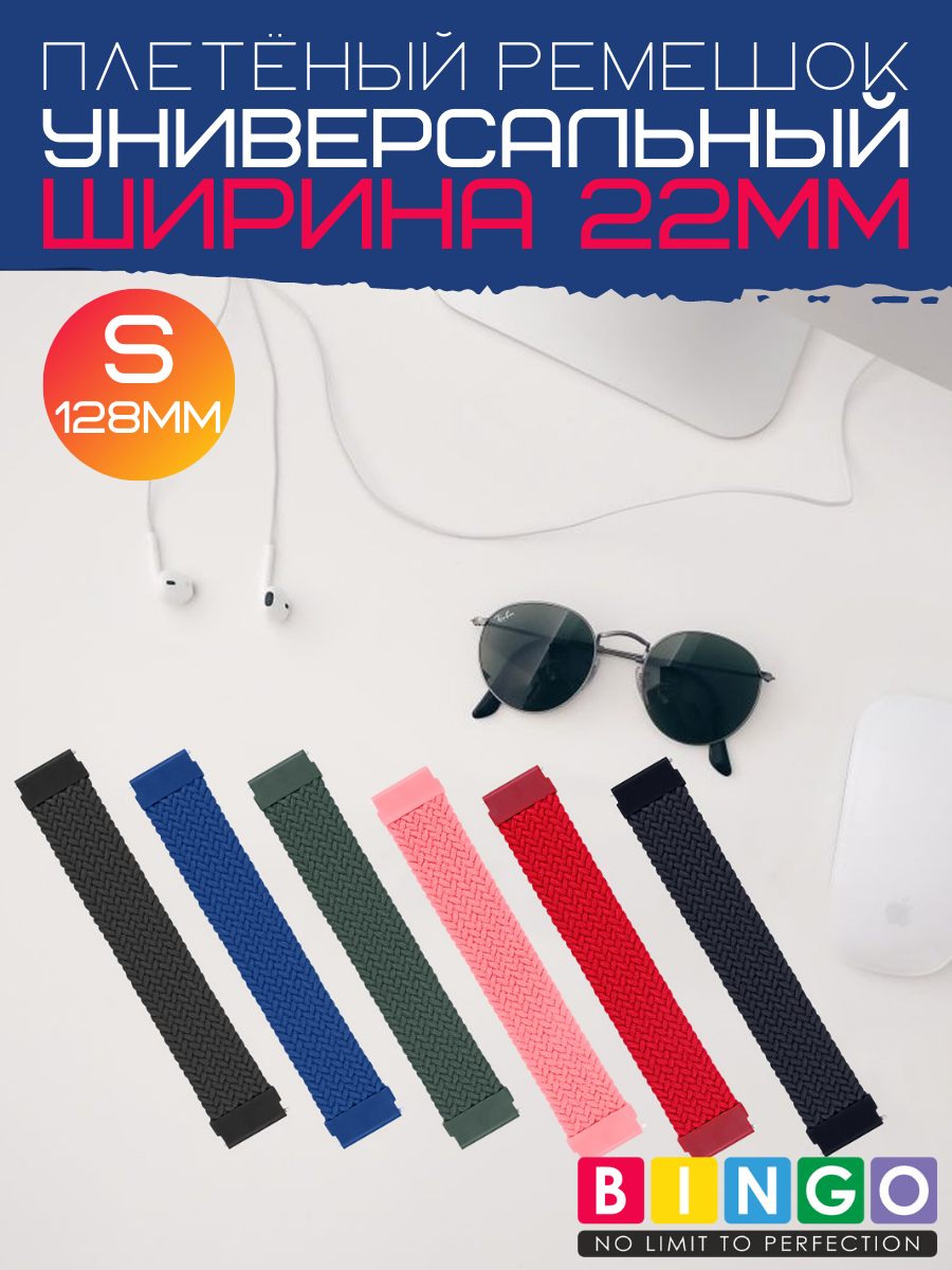 Ремешок для умных часов Bingo Single Coil 22мм (S, синий) — фото 6