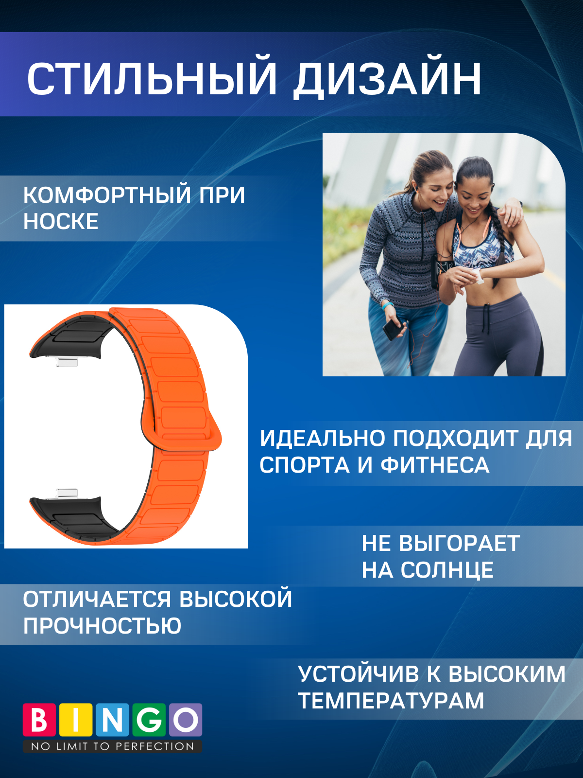 Ремешок для умных часов Bingo Silicone Magnetic для Xiaomi Smart Band 8 Pro/Redmi Watch 4 (оранжевый/черный) — фото 4