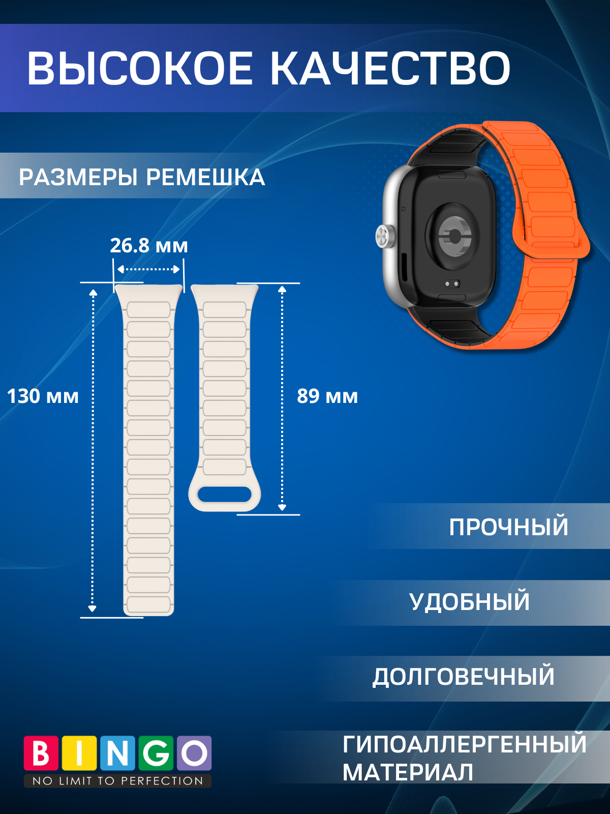 Ремешок для умных часов Bingo Silicone Magnetic для Xiaomi Smart Band 8 Pro/Redmi Watch 4 (оранжевый/черный) — фото 3