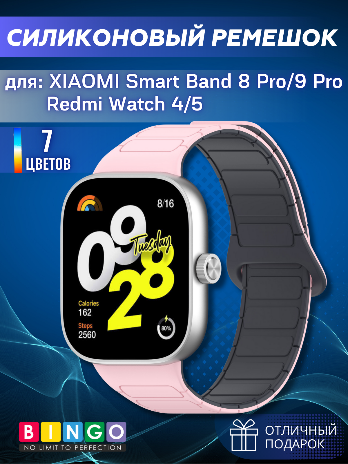 Ремешок для умных часов Bingo Silicone Magnetic для Xiaomi Smart Band 8 Pro/Redmi Watch 4 (розовый/серый) — фото 1