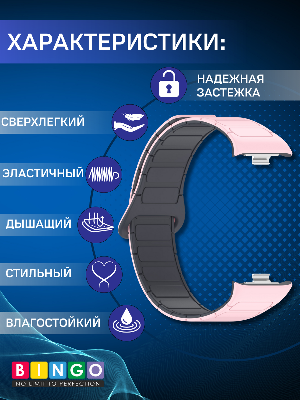 Ремешок для умных часов Bingo Silicone Magnetic для Xiaomi Smart Band 8 Pro/Redmi Watch 4 (розовый/серый) — фото 5