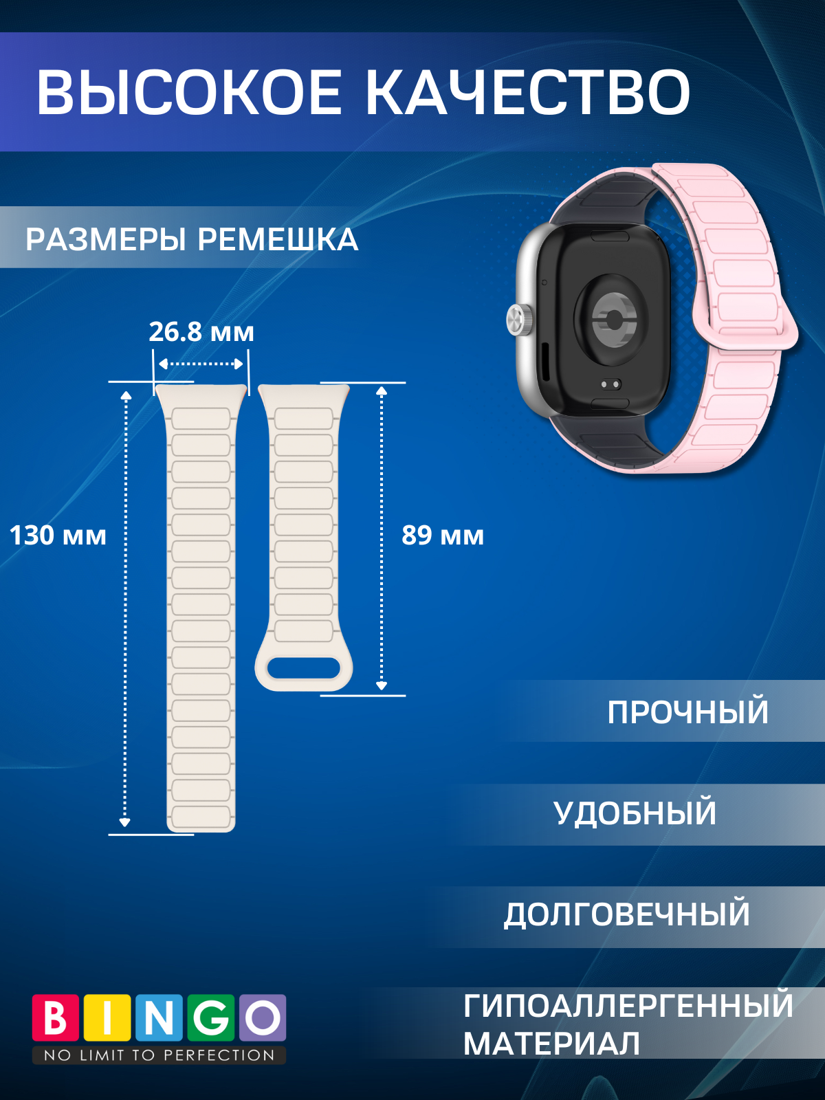 Ремешок для умных часов Bingo Silicone Magnetic для Xiaomi Smart Band 8 Pro/Redmi Watch 4 (розовый/серый) — фото 2