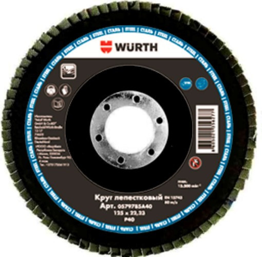 Шлифовальный круг Wurth Optimum / 0579785A120