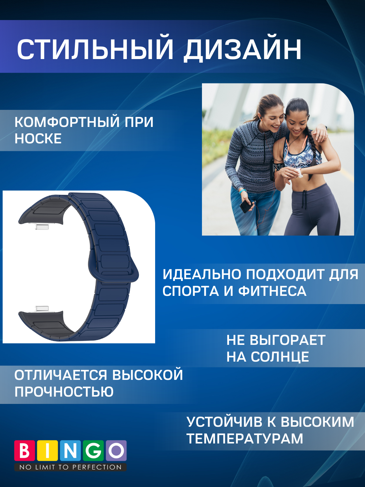 Ремешок для умных часов Bingo Silicone Magnetic для Xiaomi Smart Band 8 Pro/Redmi Watch 4 (темно-синий/серый) — фото 3