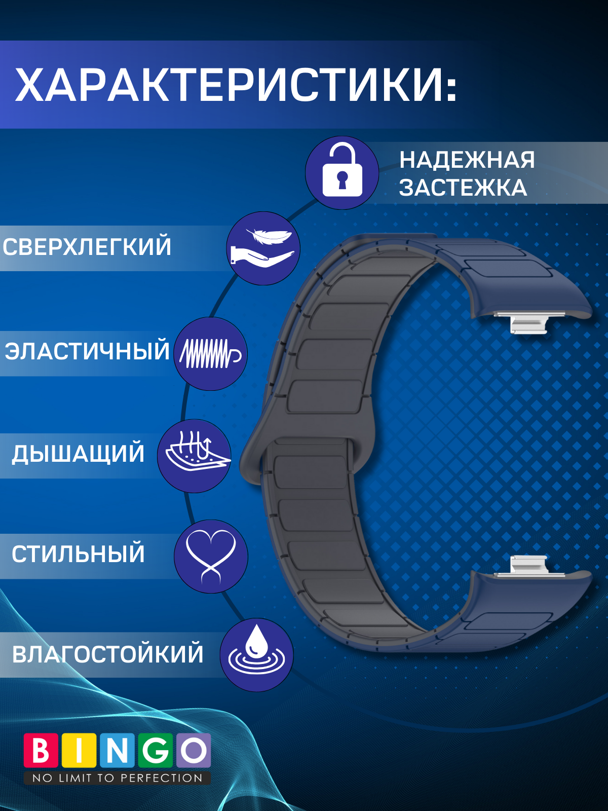 Ремешок для умных часов Bingo Silicone Magnetic для Xiaomi Smart Band 8 Pro/Redmi Watch 4 (темно-синий/серый) — фото 5