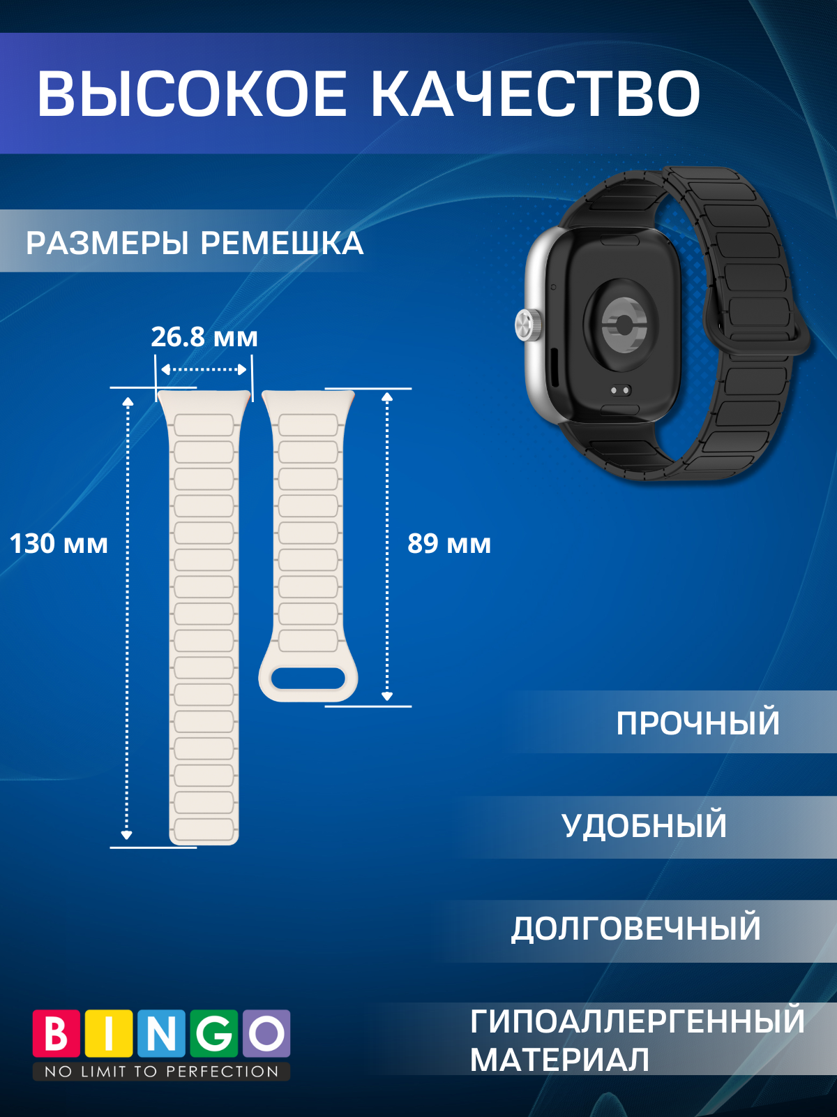 Ремешок для умных часов Bingo Silicone Magnetic для Xiaomi Smart Band 8 Pro/Redmi Watch 4 (черный) — фото 3