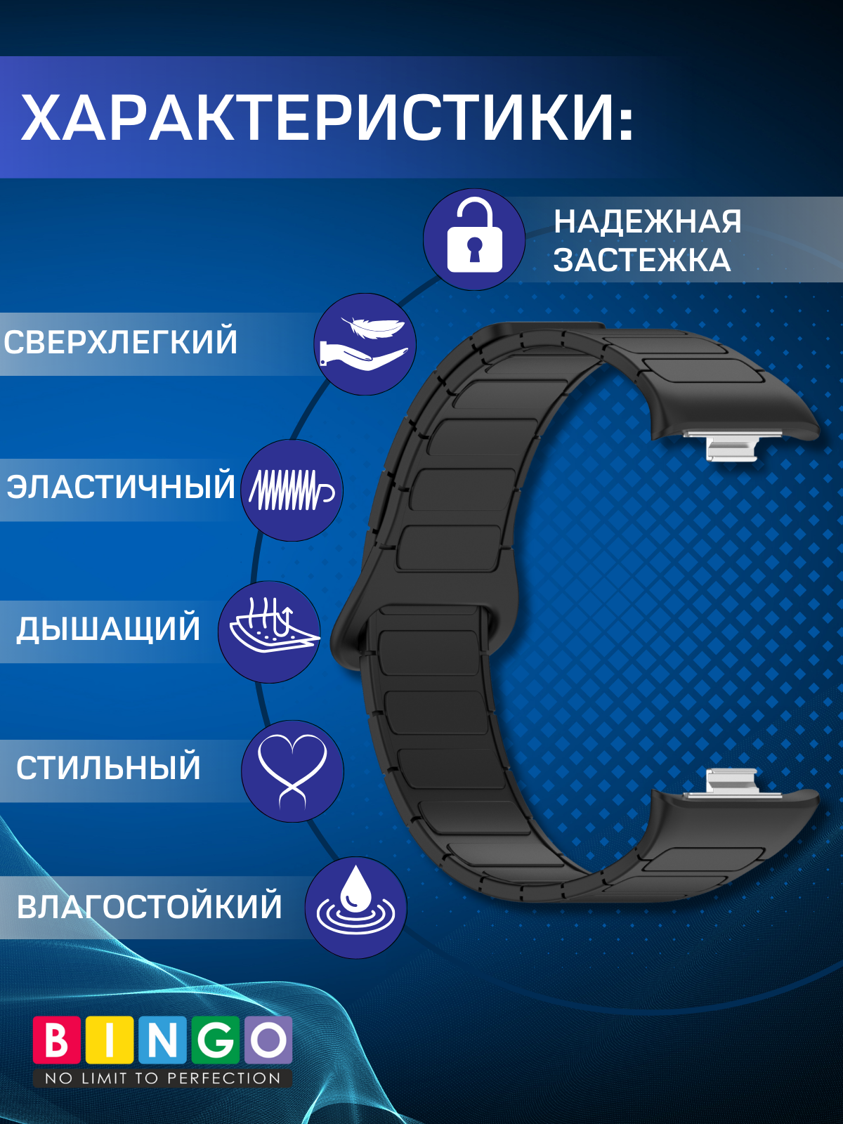 Ремешок для умных часов Bingo Silicone Magnetic для Xiaomi Smart Band 8 Pro/Redmi Watch 4 (черный) — фото 2