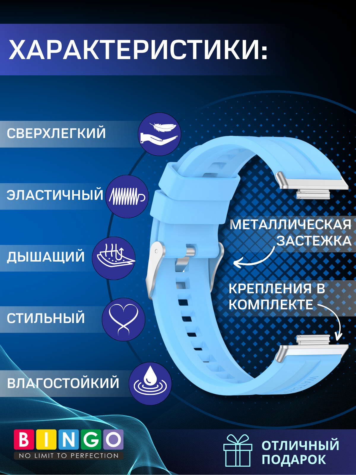 Ремешок для умных часов Bingo Silicone Stripe для Huawei Watch FIT 2 Classic/Active/Elegant (голубой) — фото 2