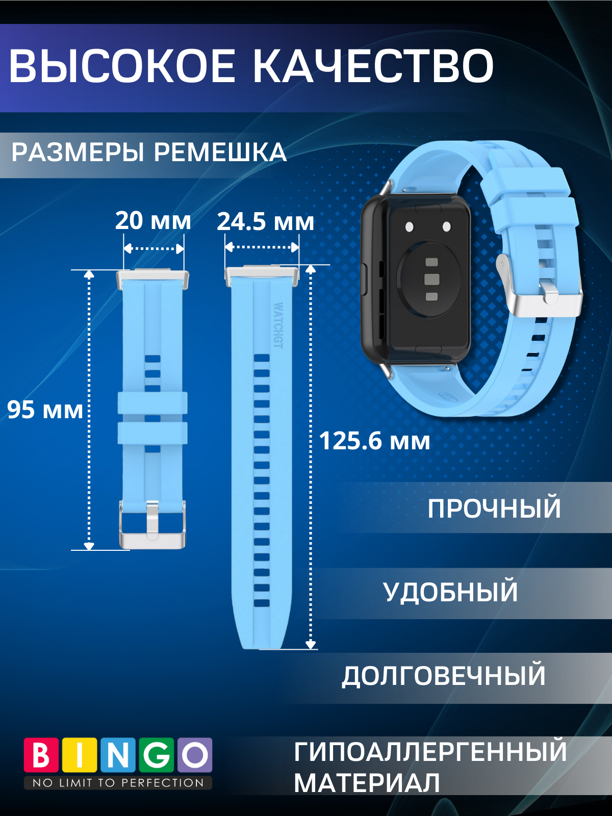 Ремешок для умных часов Bingo Silicone Stripe для Huawei Watch FIT 2 Classic/Active/Elegant (голубой) — фото 3