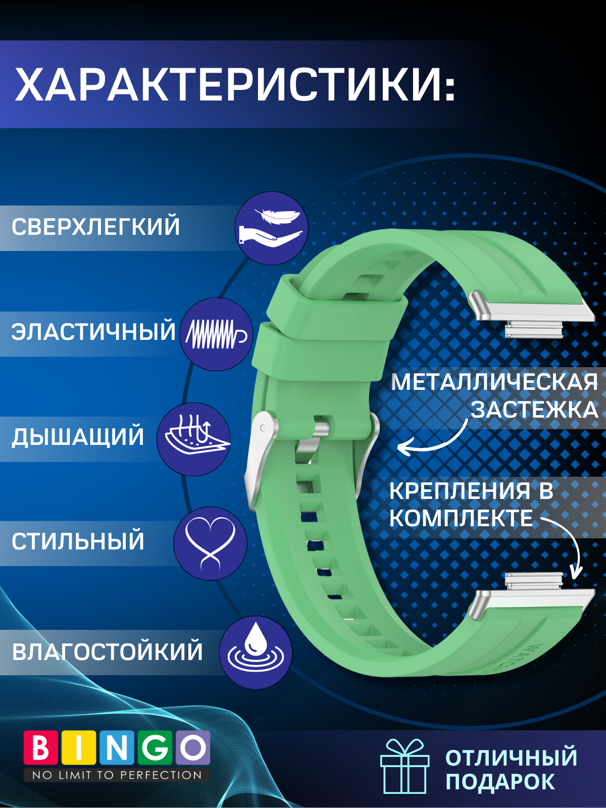 Ремешок для умных часов Bingo Silicone Stripe для Huawei Watch FIT 2 Classic/Active/Elegant (зеленый) — фото 2