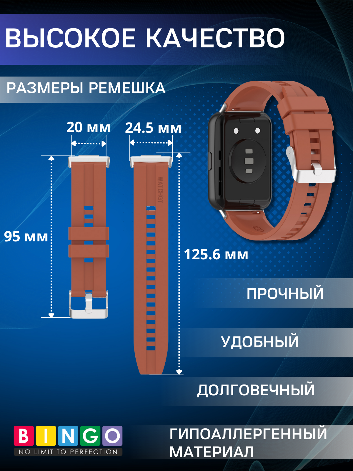Ремешок для умных часов Bingo Silicone Stripe для Huawei Watch FIT 2 Classic/Active/Elegant (коричневый) — фото 3