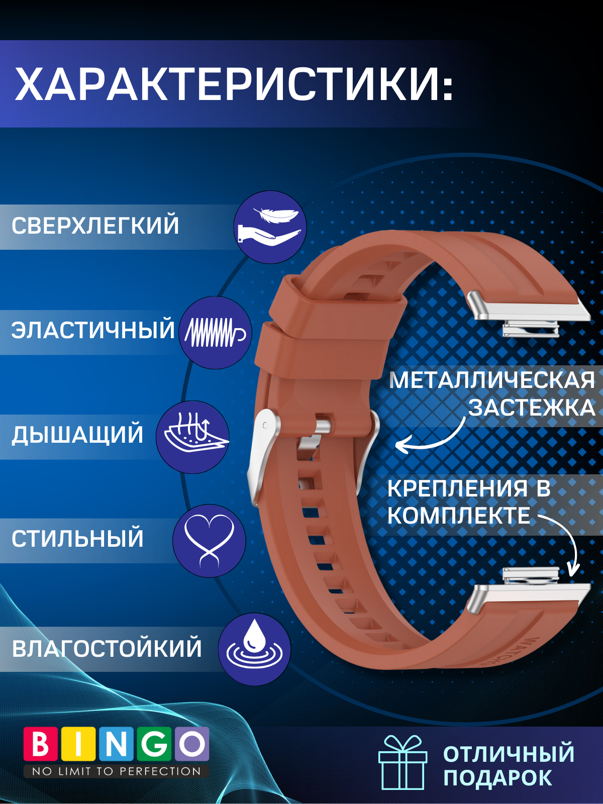 Ремешок для умных часов Bingo Silicone Stripe для Huawei Watch FIT 2 Classic/Active/Elegant (коричневый) — фото 2