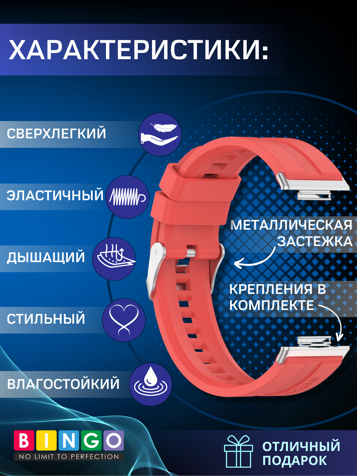 Ремешок для умных часов Bingo Silicone Stripe для Huawei Watch FIT 2 Classic/Active/Elegant (красный) — фото 2