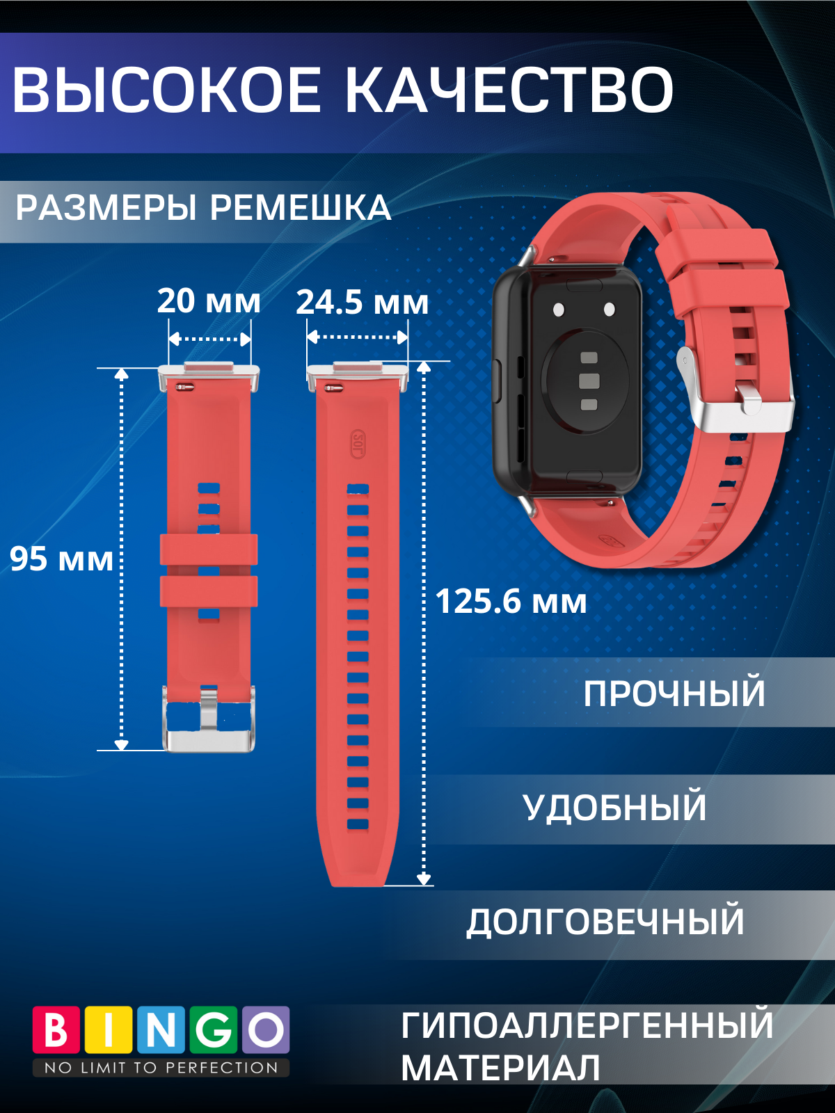 Ремешок для умных часов Bingo Silicone Stripe для Huawei Watch FIT 2 Classic/Active/Elegant (красный) — фото 3