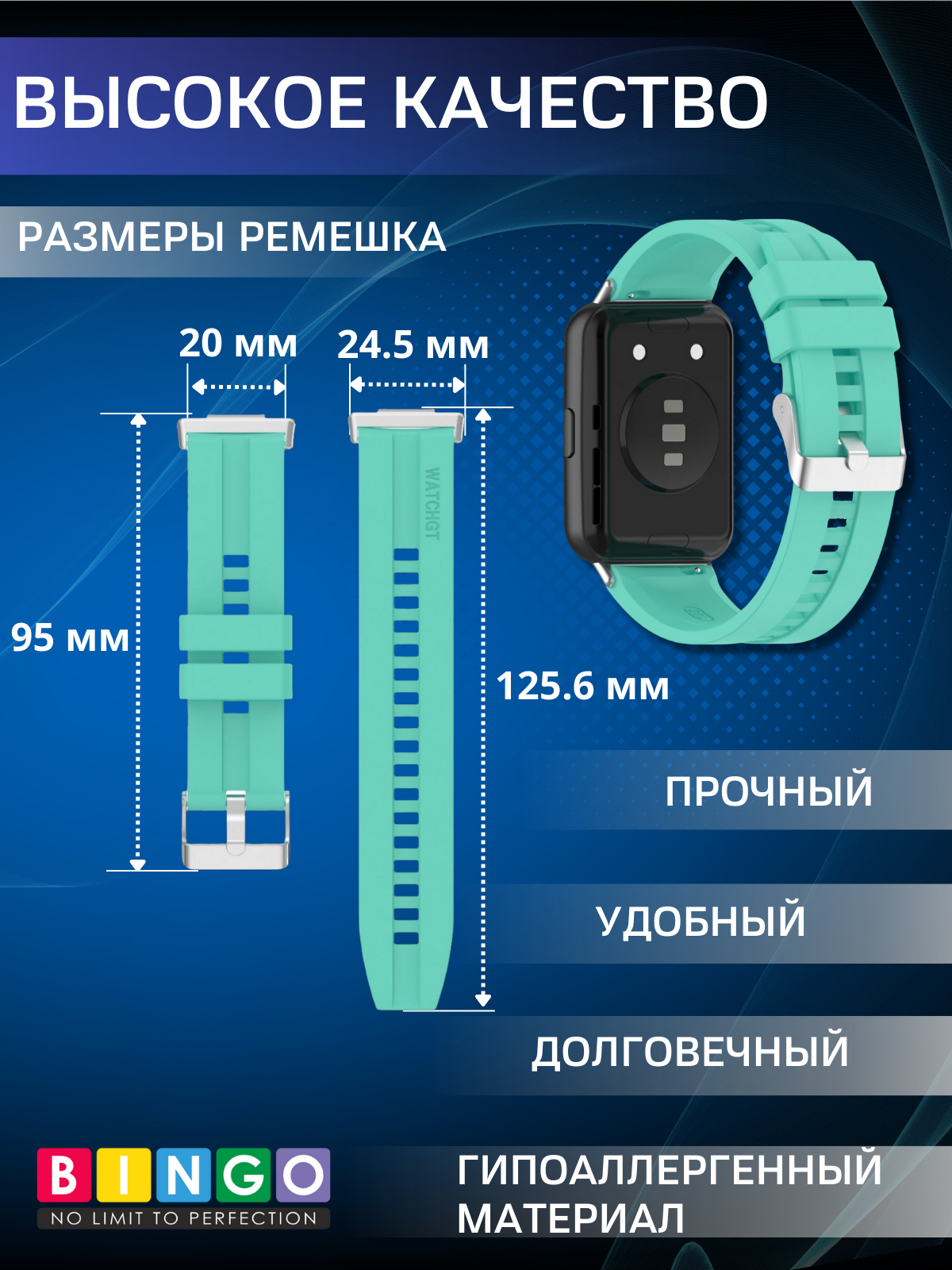 Ремешок для умных часов Bingo Silicone Stripe для Huawei Watch FIT 2 Classic/Active/Elegant (мята) — фото 3