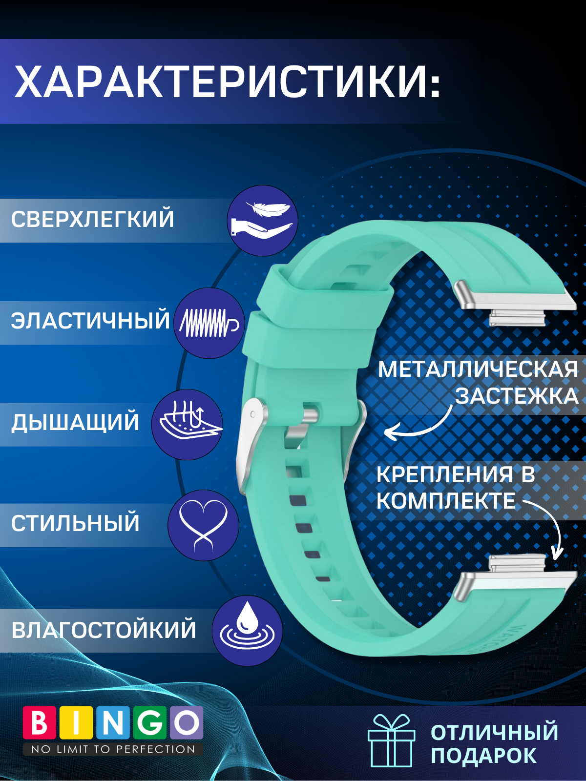 Ремешок для умных часов Bingo Silicone Stripe для Huawei Watch FIT 2 Classic/Active/Elegant (мята) — фото 2