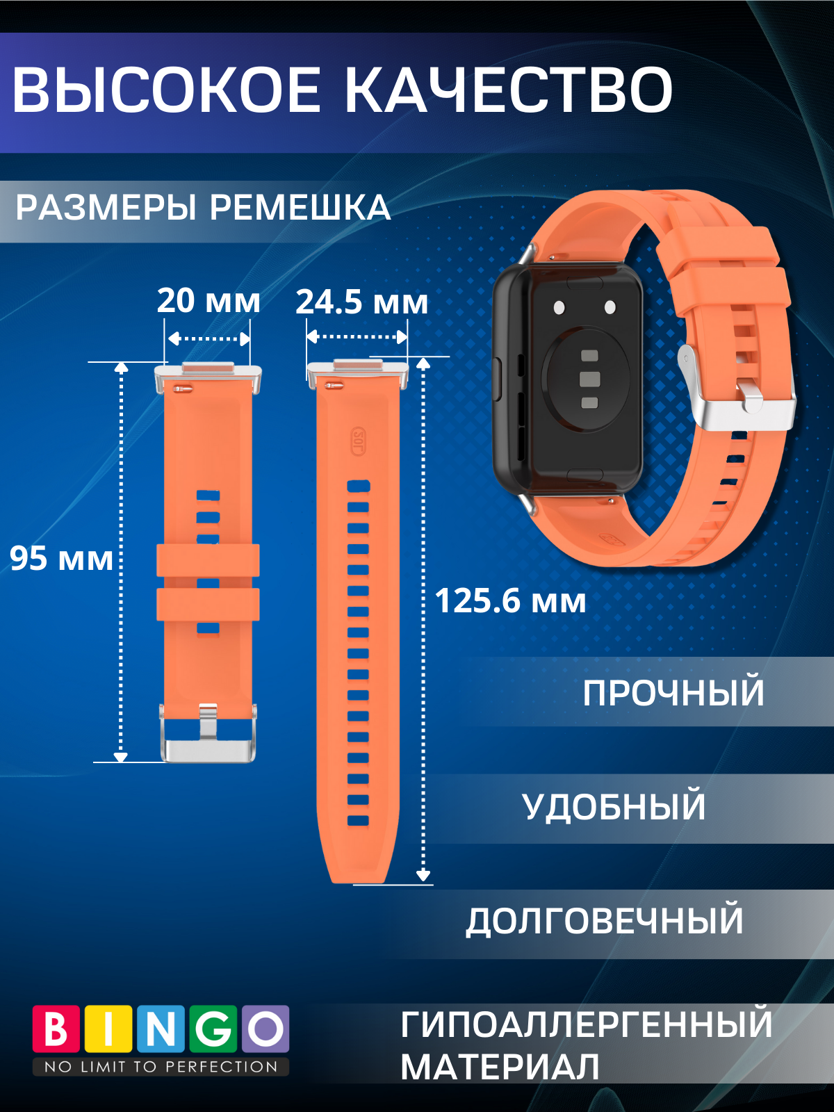 Ремешок для умных часов Bingo Silicone Stripe для Huawei Watch FIT 2 Classic/Active/Elegant (оранжевый) — фото 3