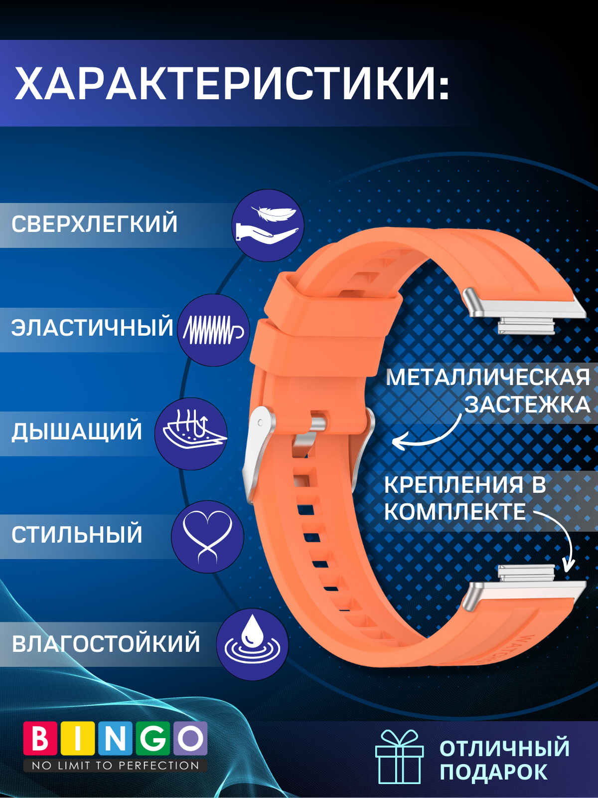 Ремешок для умных часов Bingo Silicone Stripe для Huawei Watch FIT 2 Classic/Active/Elegant (оранжевый) — фото 2