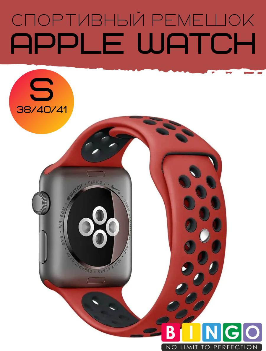 Ремешок для умных часов Bingo Sport для Apple Watch 38/40/41мм (красный/черный) — фото 2