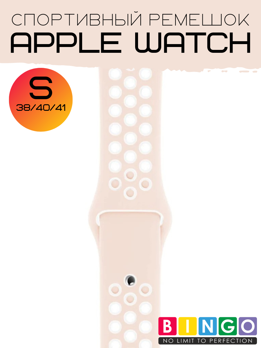 Ремешок для умных часов Bingo Sport для Apple Watch 38/40/41мм (розовый/белый) — фото 3