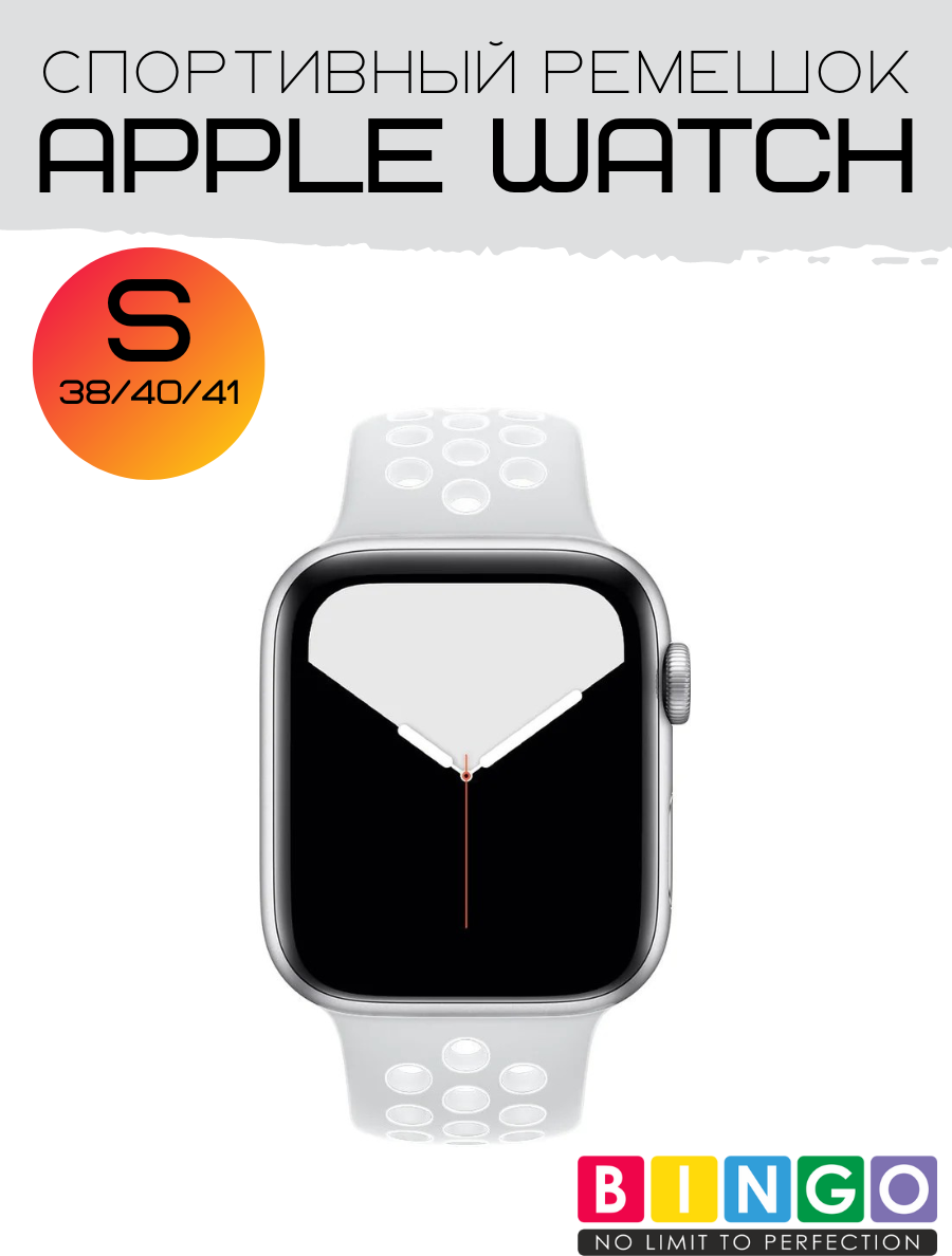 Ремешок для умных часов Bingo Sport для Apple Watch 38/40/41мм (серый/белый) — фото 2