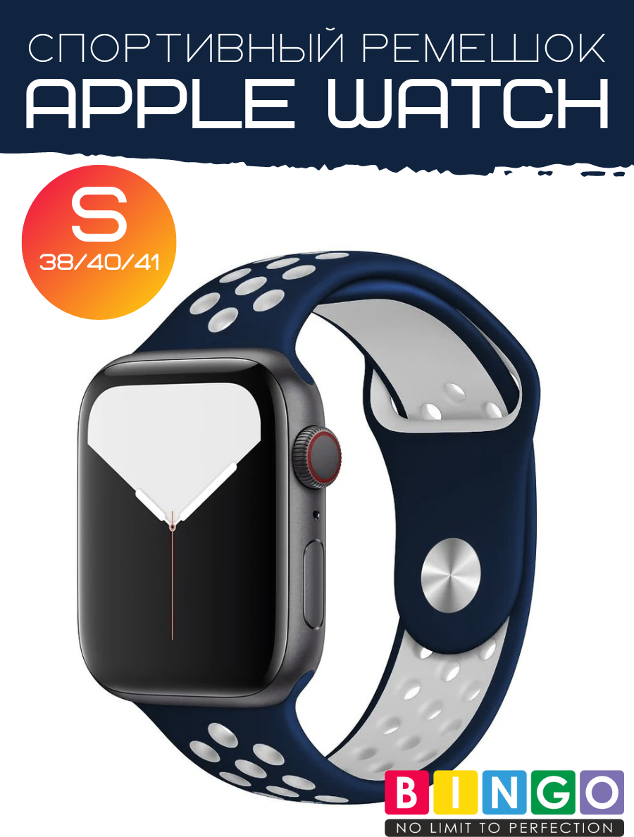 Ремешок для умных часов Bingo Sport для Apple Watch 38/40/41мм (синий/белый) — фото 1