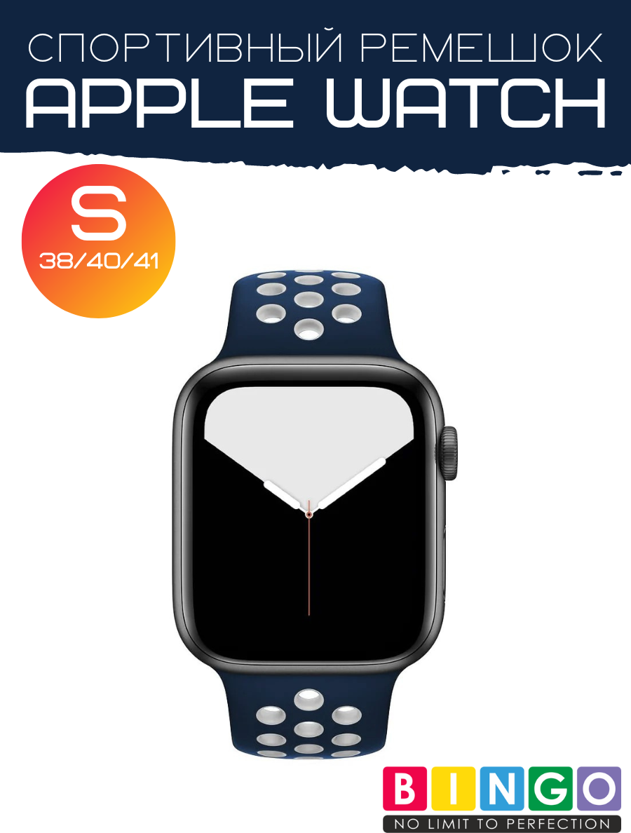 Ремешок для умных часов Bingo Sport для Apple Watch 38/40/41мм (синий/белый) — фото 2
