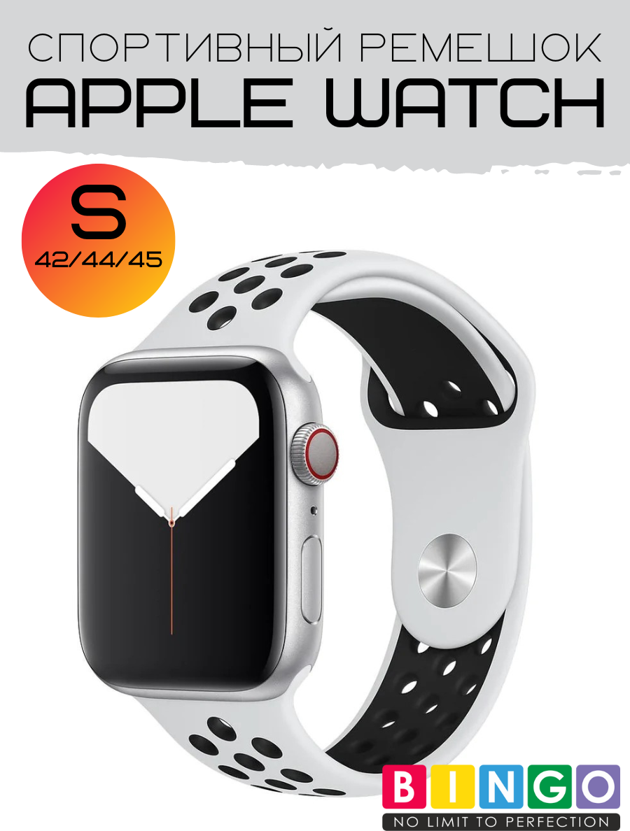Ремешок для умных часов Bingo Sport для Apple Watch 42/44/45мм (белый/черный) — фото 3