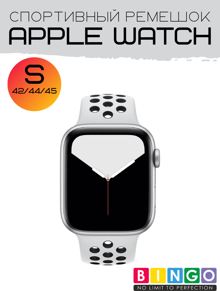 Ремешок для умных часов Bingo Sport для Apple Watch 42/44/45мм (белый/черный) — фото 2