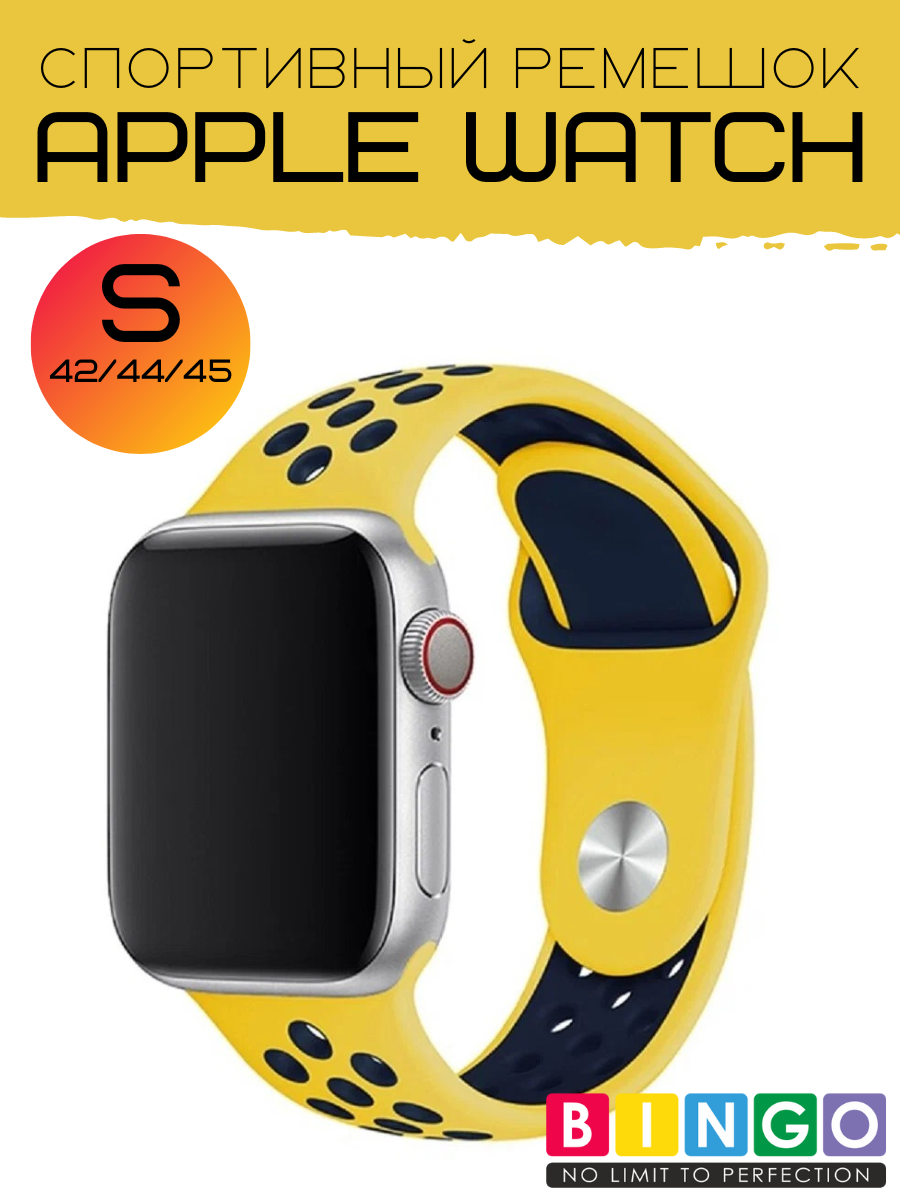 Ремешок для умных часов Bingo Sport для Apple Watch 42/44/45мм (S, желтый/черный) — фото 1