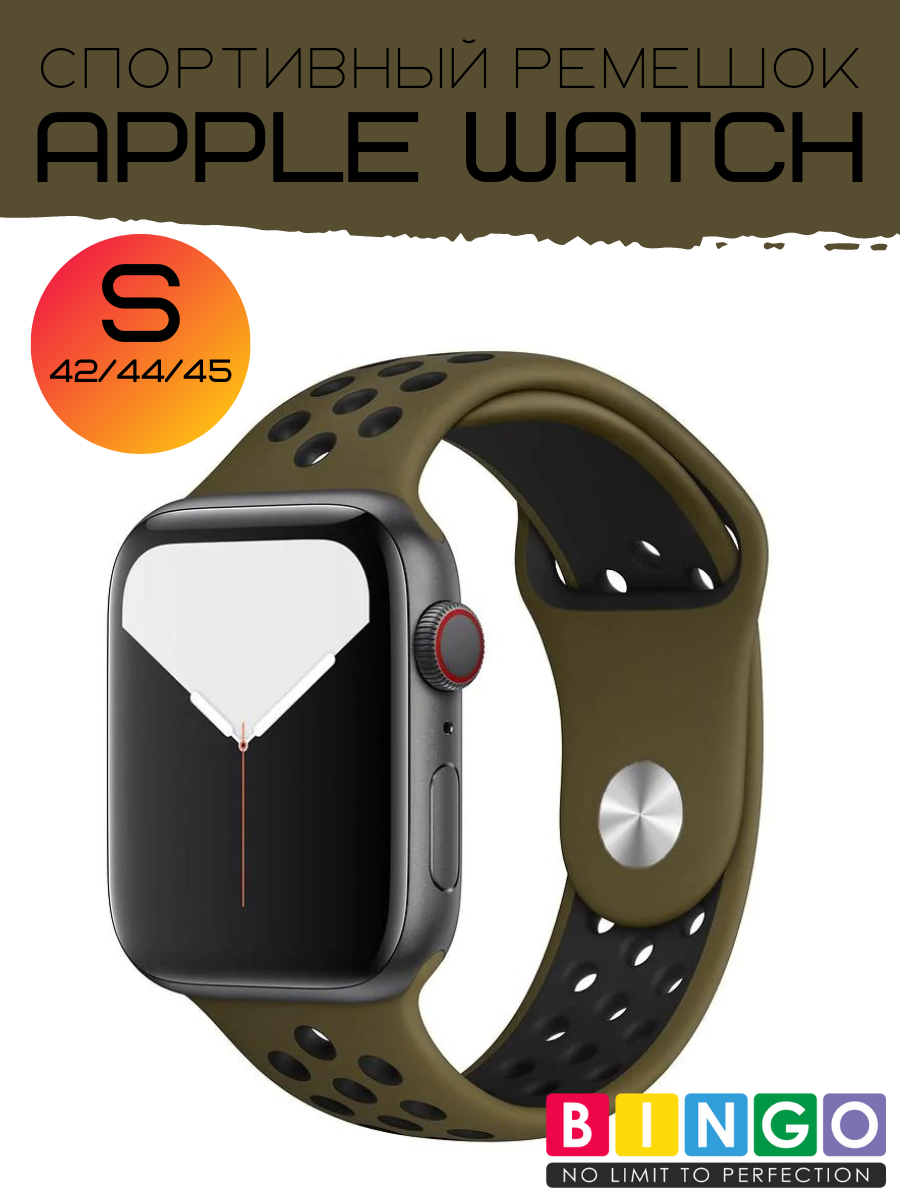 Ремешок для умных часов Bingo Sport для Apple Watch 42/44/45мм (S, оливковый/черный) — фото 3