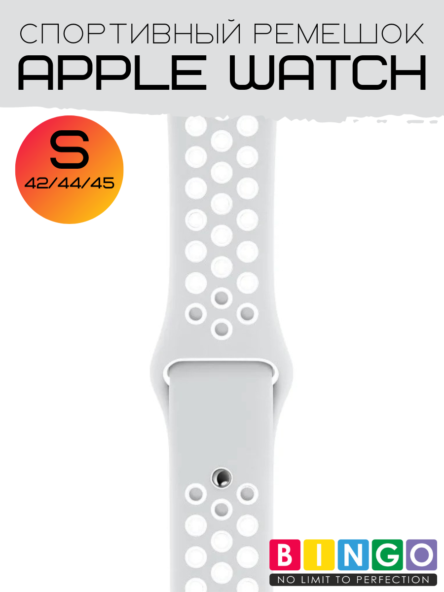Ремешок для умных часов Bingo Sport для Apple Watch 42/44/45мм (S, серый/белый) — фото 3