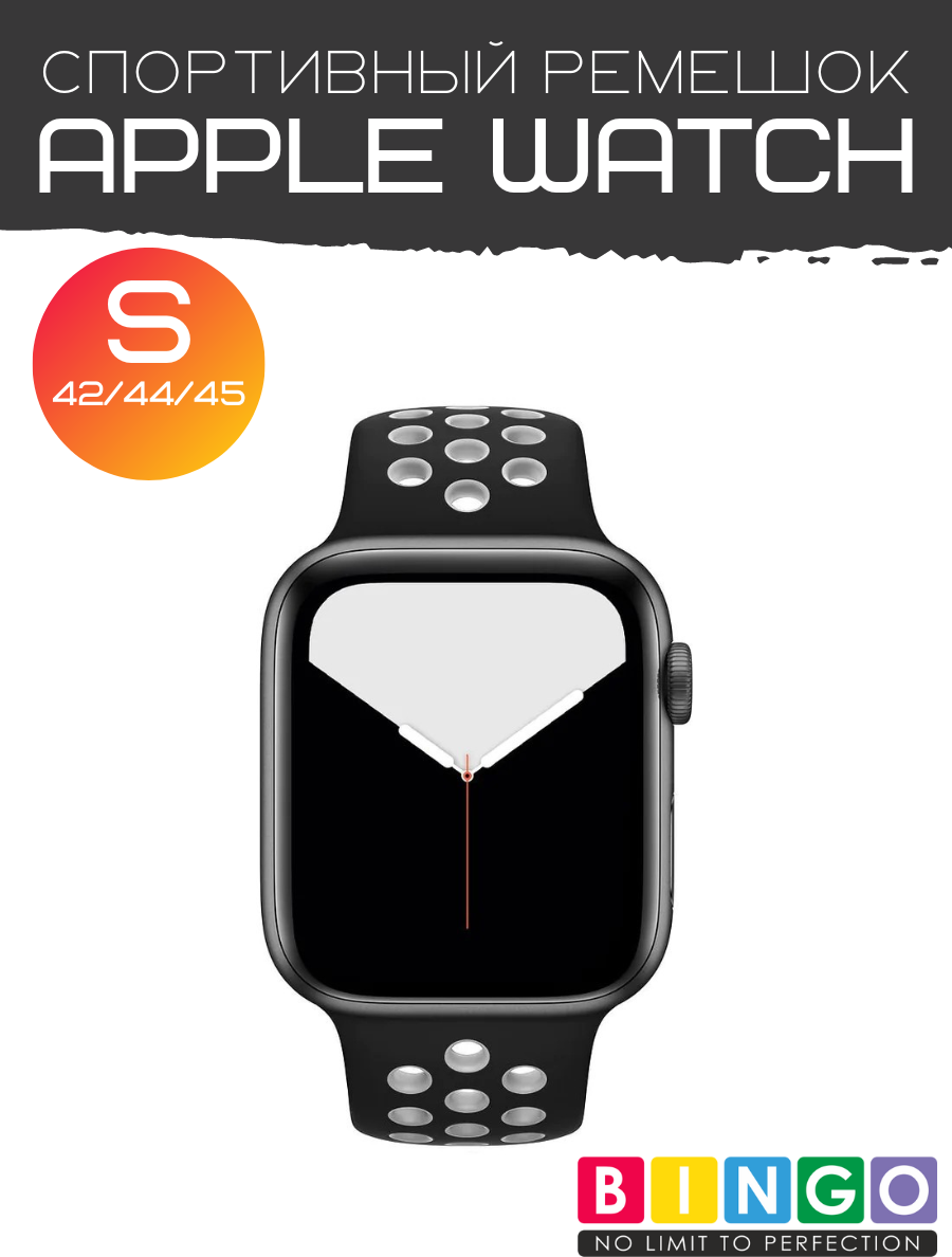 Ремешок для умных часов Bingo Sport для Apple Watch 42/44/45мм (S, черный/белый) — фото 2