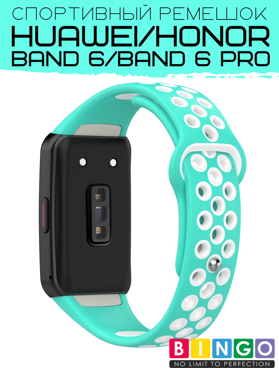 Ремешок для умных часов Bingo Sport для Huawei Band 6/Honor Band 6/6 Pro (мята/белый) — фото 2