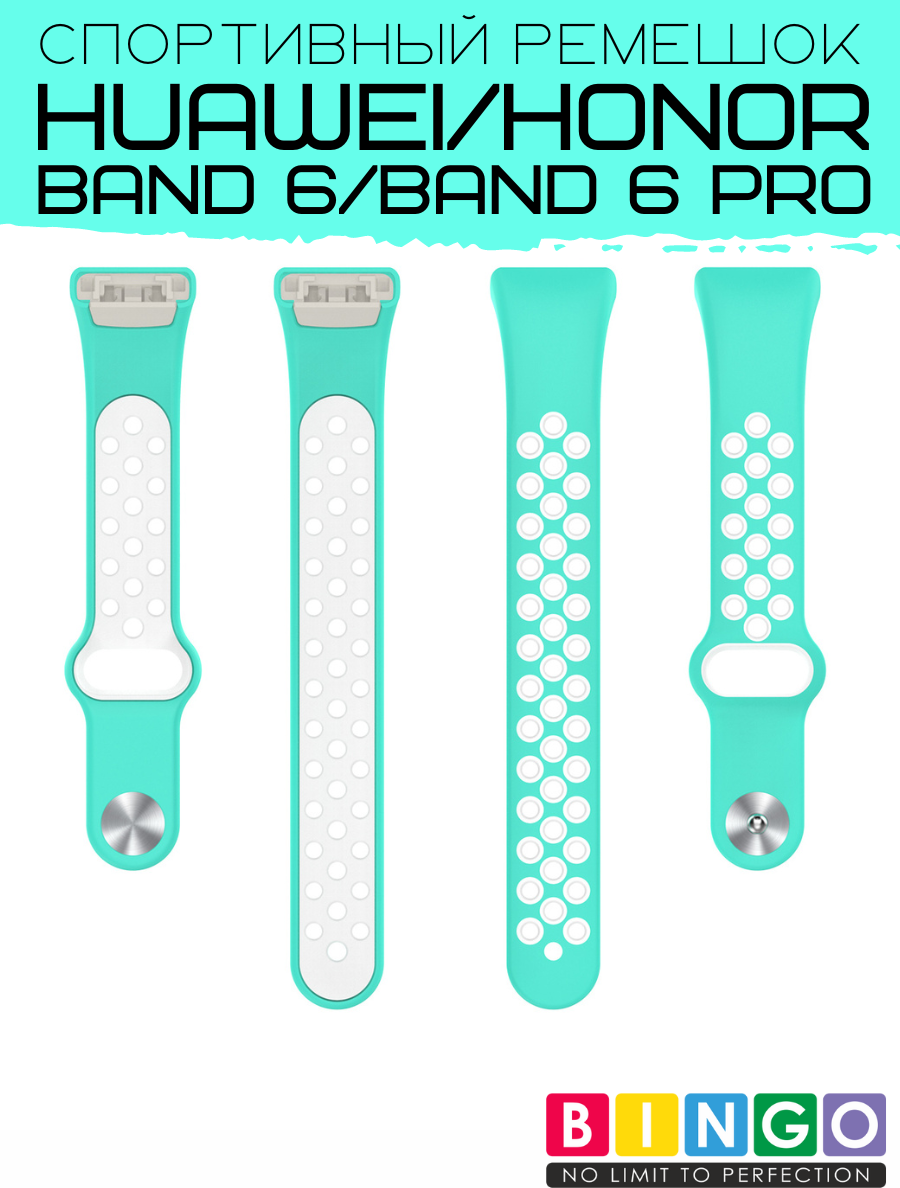 Ремешок для умных часов Bingo Sport для Huawei Band 6/Honor Band 6/6 Pro (мята/белый) — фото 6