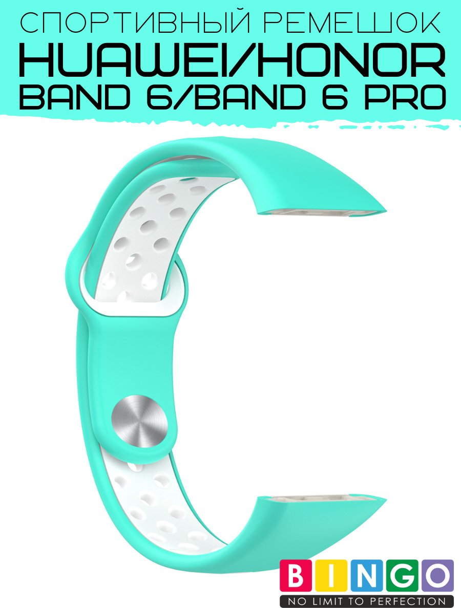 Ремешок для умных часов Bingo Sport для Huawei Band 6/Honor Band 6/6 Pro (мята/белый) — фото 5