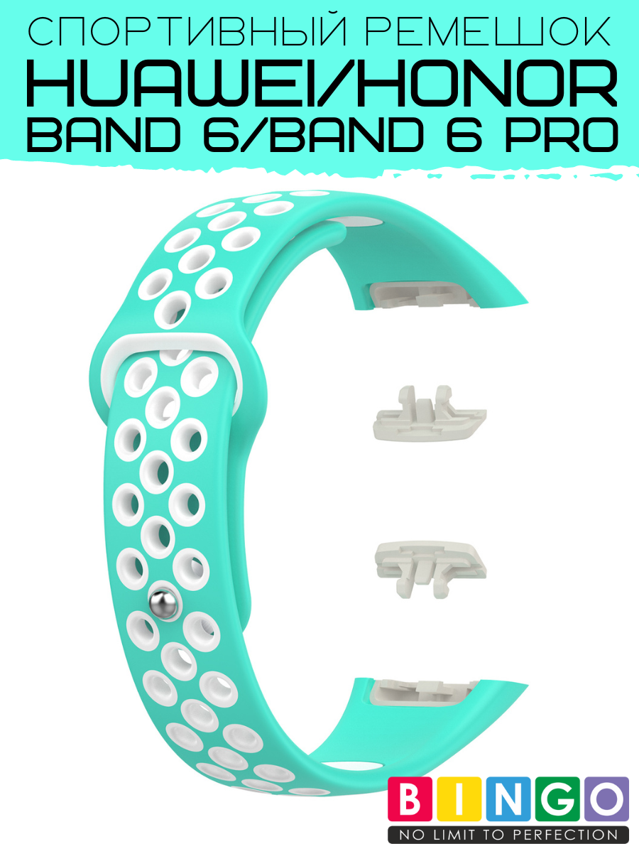 Ремешок для умных часов Bingo Sport для Huawei Band 6/Honor Band 6/6 Pro (мята/белый) — фото 4