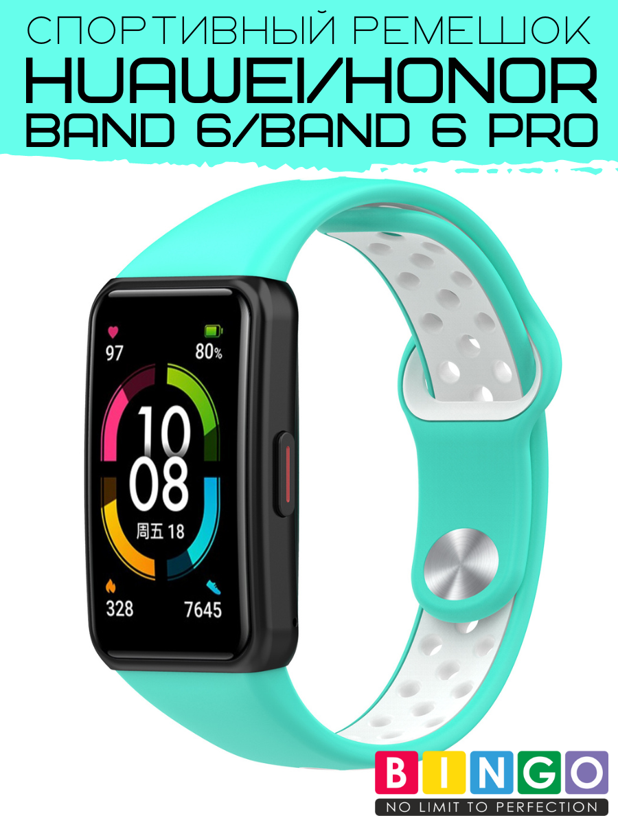 Ремешок для умных часов Bingo Sport для Huawei Band 6/Honor Band 6/6 Pro (мята/белый)