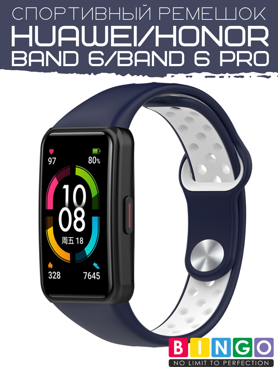 Ремешок для умных часов Bingo Sport для Huawei Band 6/Honor Band 6/6 Pro (синий/белый) — фото 1