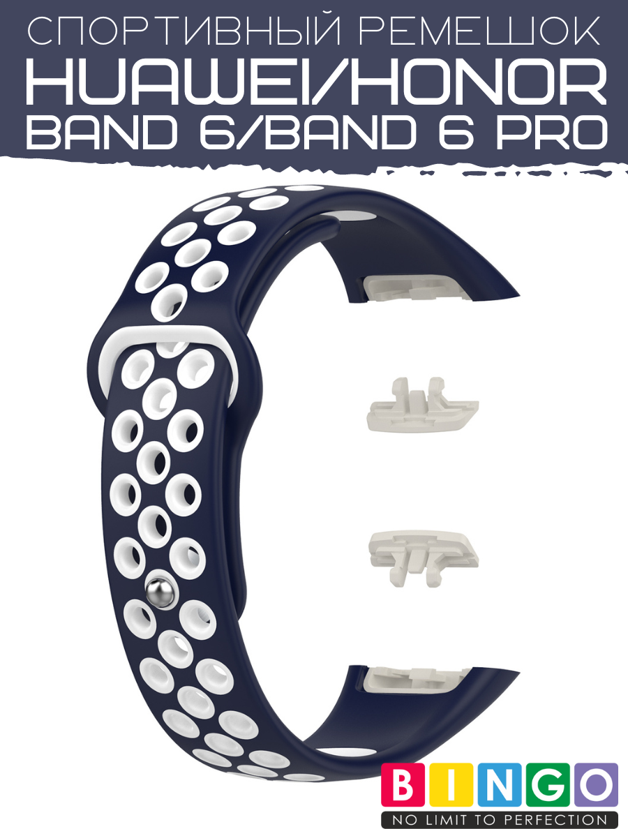 Ремешок для умных часов Bingo Sport для Huawei Band 6/Honor Band 6/6 Pro (синий/белый) — фото 4