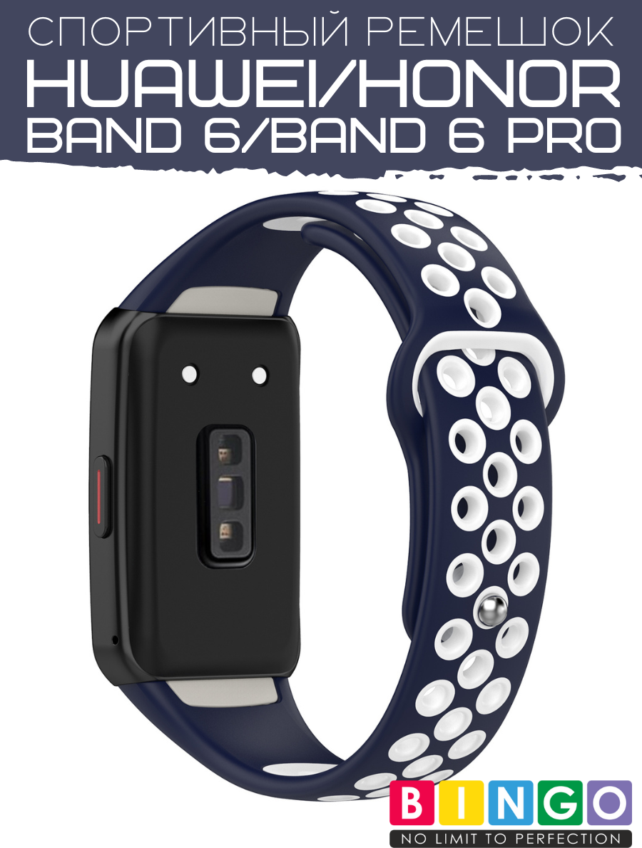 Ремешок для умных часов Bingo Sport для Huawei Band 6/Honor Band 6/6 Pro (синий/белый) — фото 6