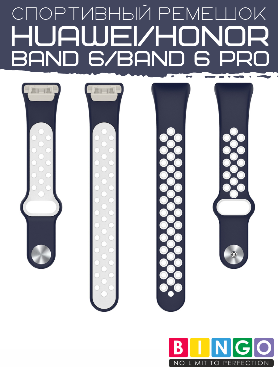 Ремешок для умных часов Bingo Sport для Huawei Band 6/Honor Band 6/6 Pro (синий/белый) — фото 2