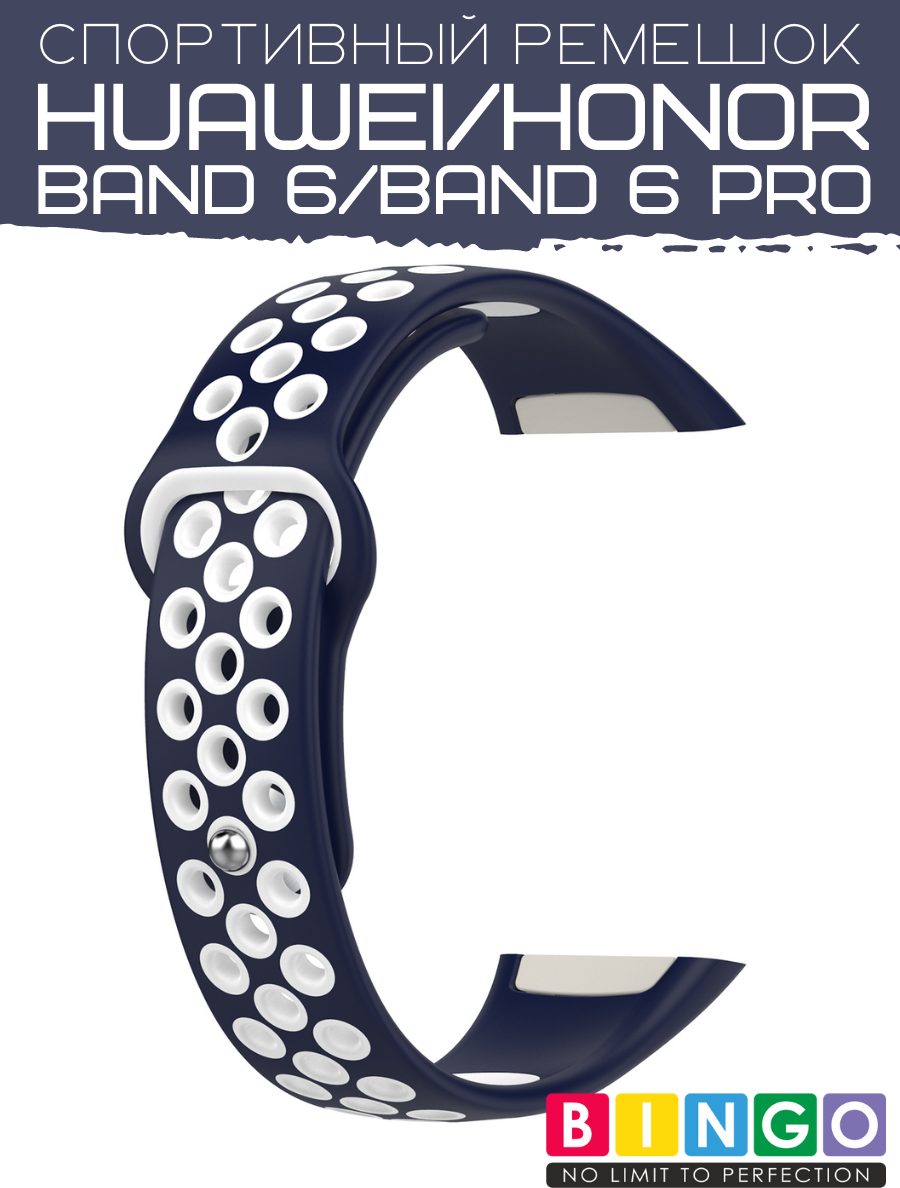 Ремешок для умных часов Bingo Sport для Huawei Band 6/Honor Band 6/6 Pro (синий/белый) — фото 5