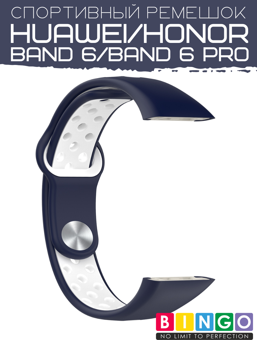 Ремешок для умных часов Bingo Sport для Huawei Band 6/Honor Band 6/6 Pro (синий/белый) — фото 3