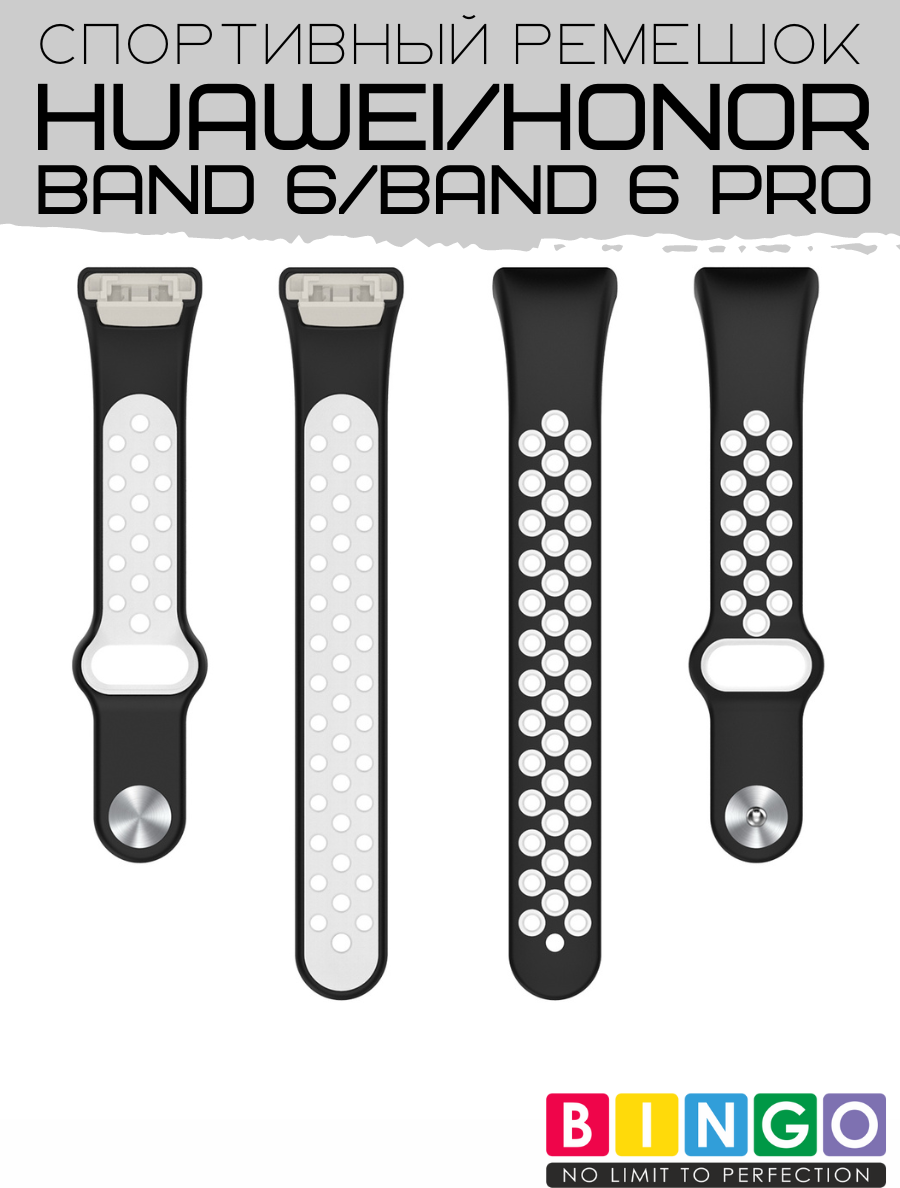 Ремешок для умных часов Bingo Sport для Huawei Band 6/Honor Band 6/6 Pro (черный/белый) — фото 2