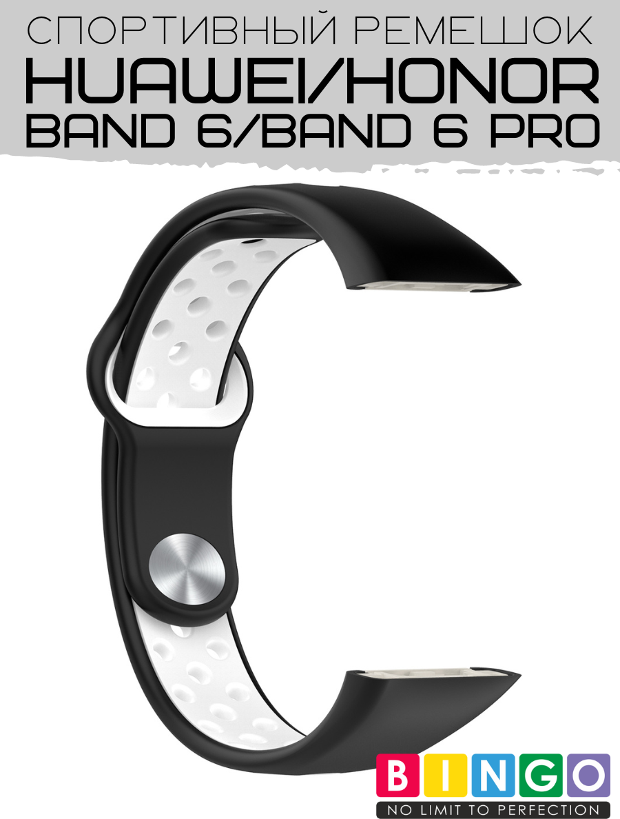 Ремешок для умных часов Bingo Sport для Huawei Band 6/Honor Band 6/6 Pro (черный/белый) — фото 3